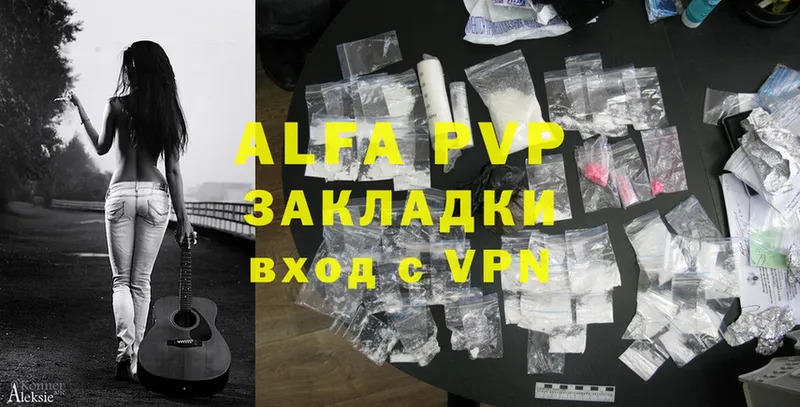 Где купить Кирсанов Гашиш  Cocaine  А ПВП  МЕФ 