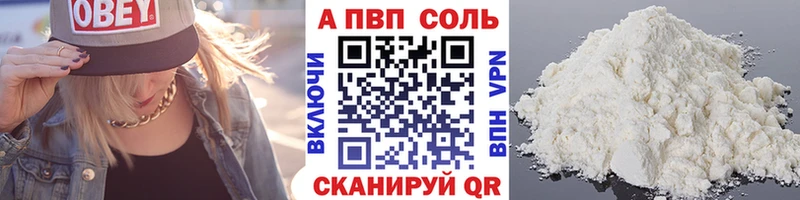 A PVP Crystall  магазин продажи   Кирсанов 