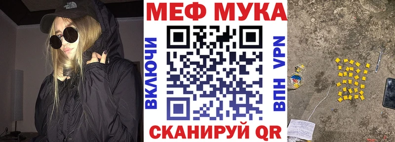 Мефедрон мяу мяу  Кирсанов 