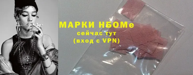 Марки 25I-NBOMe 1,8мг  как найти наркотики  Кирсанов 